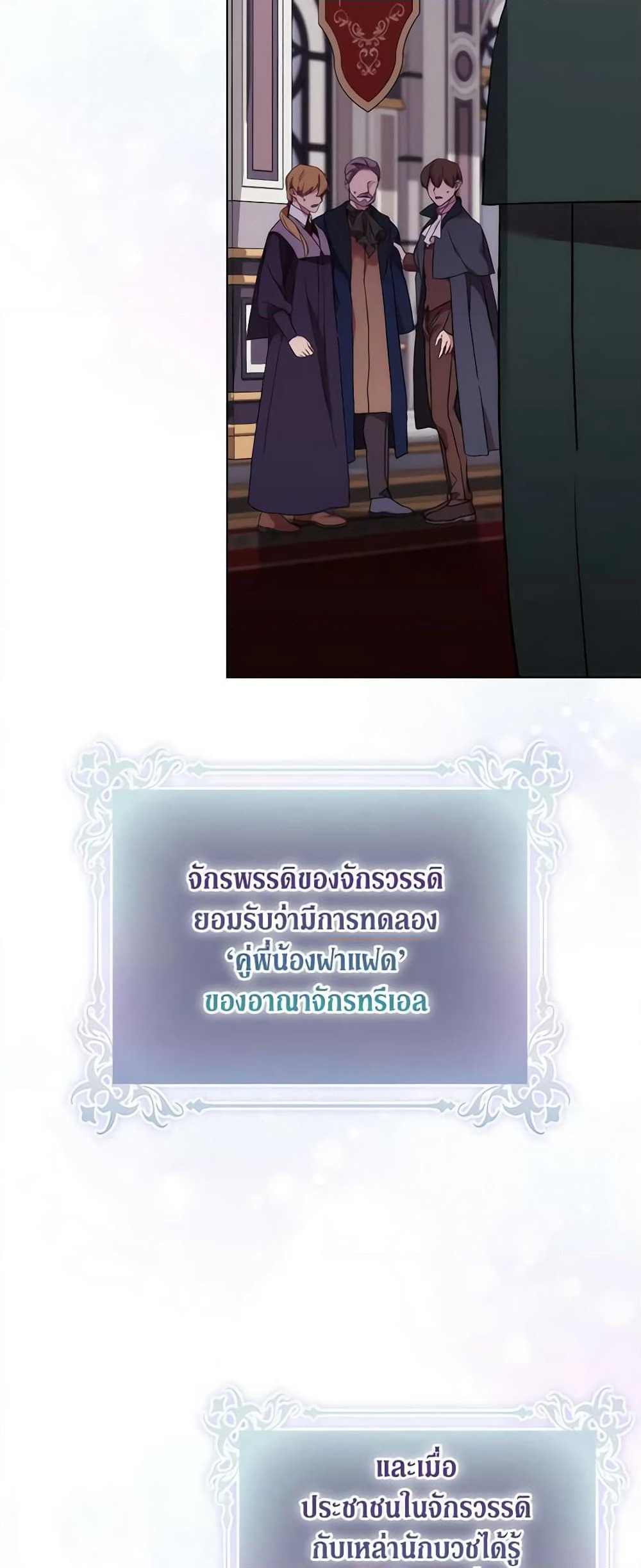 When the Villainess Is in Love page 7