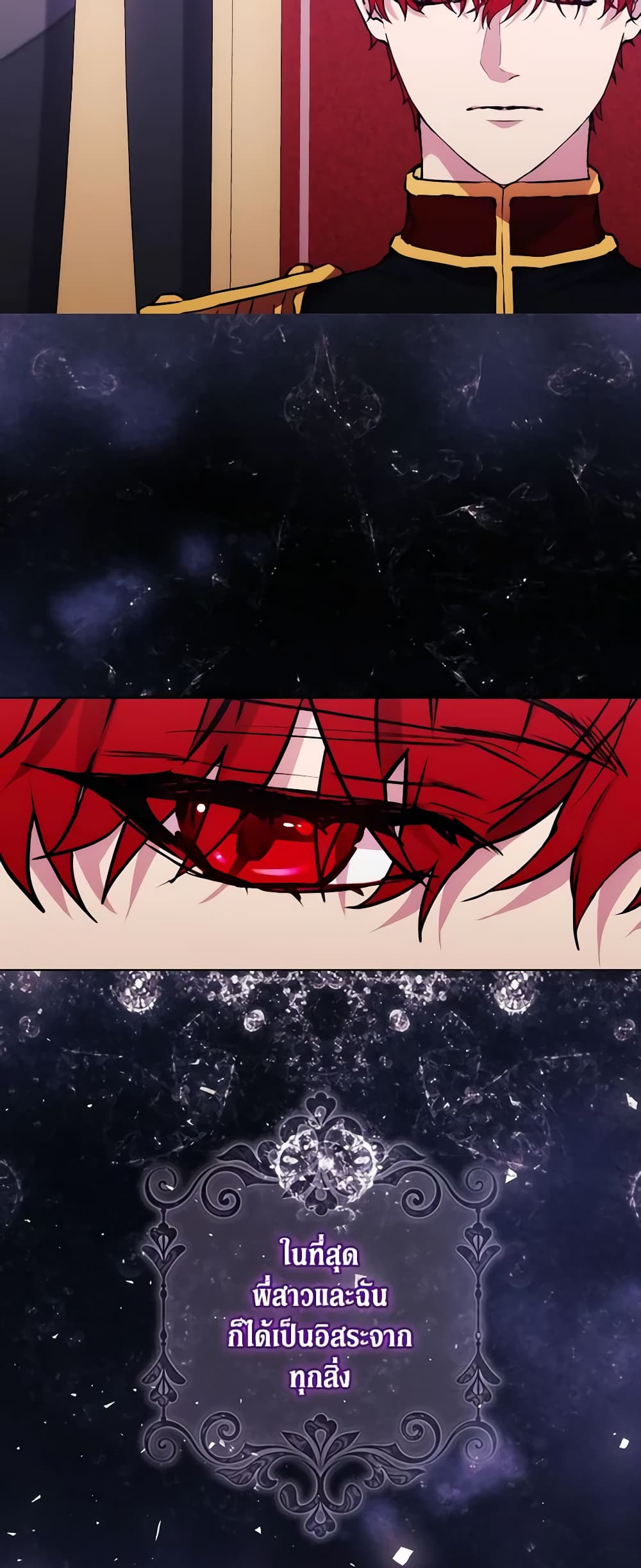 When the Villainess Is in Love page 9