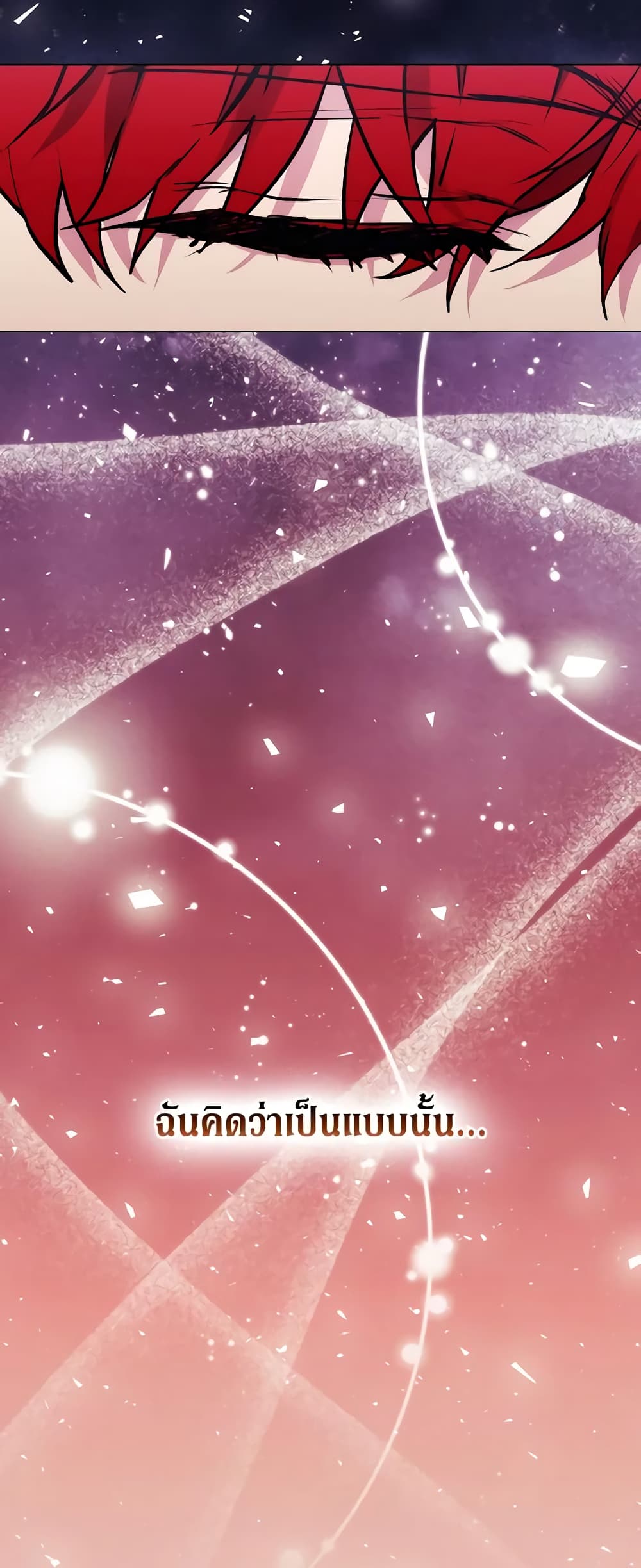 When the Villainess Is in Love page 10