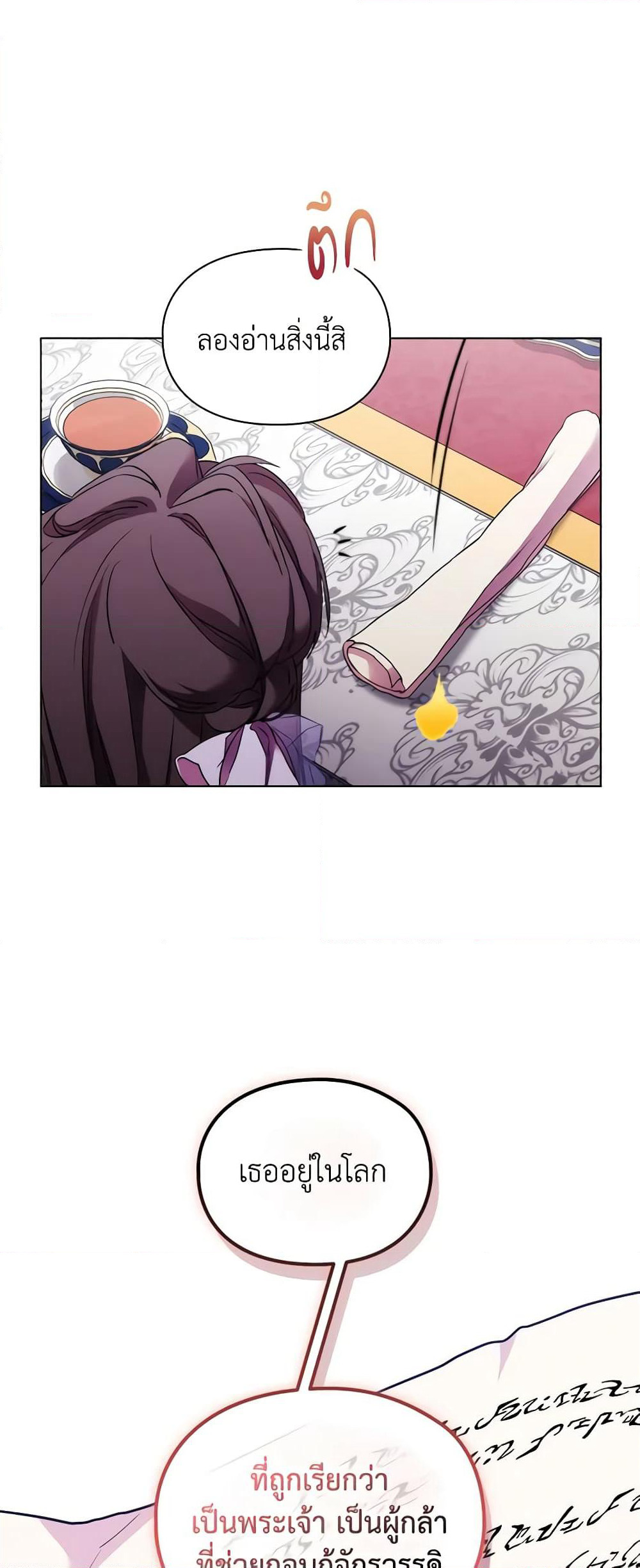 When the Villainess Is in Love page 15