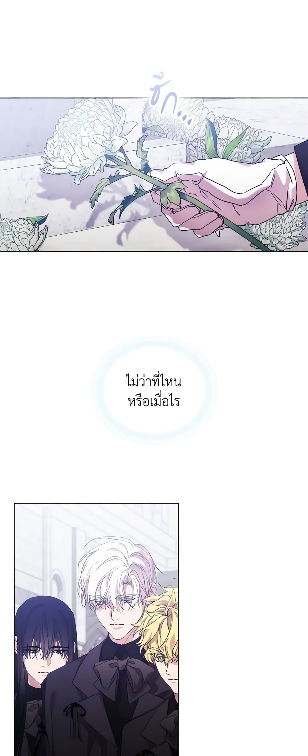 When the Villainess Is in Love page 41