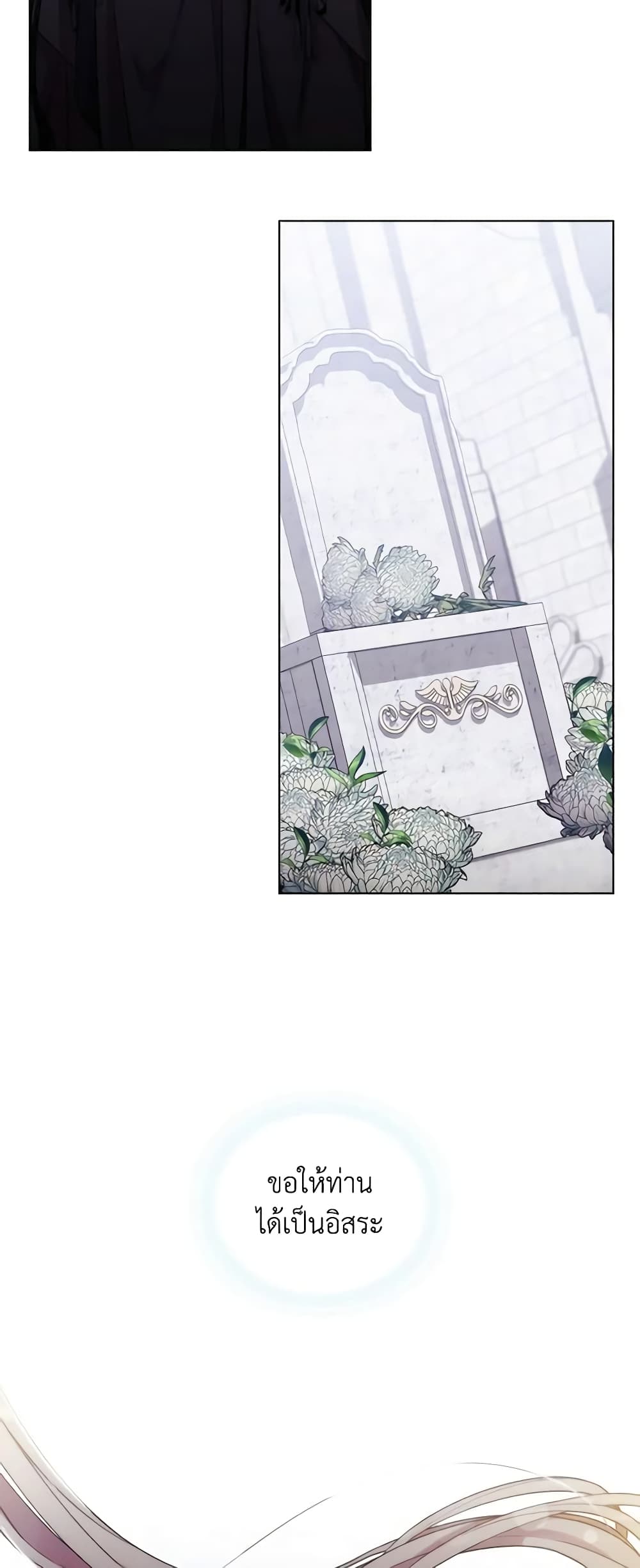 When the Villainess Is in Love page 42