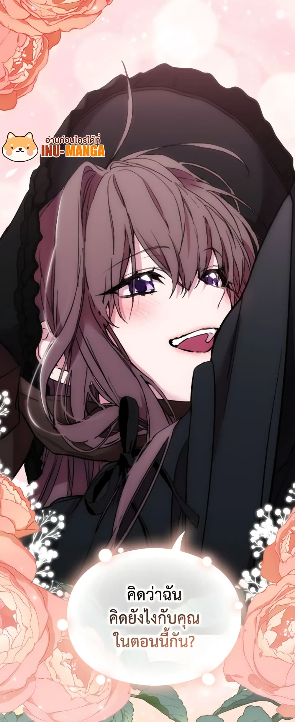 When the Villainess Is in Love page 60