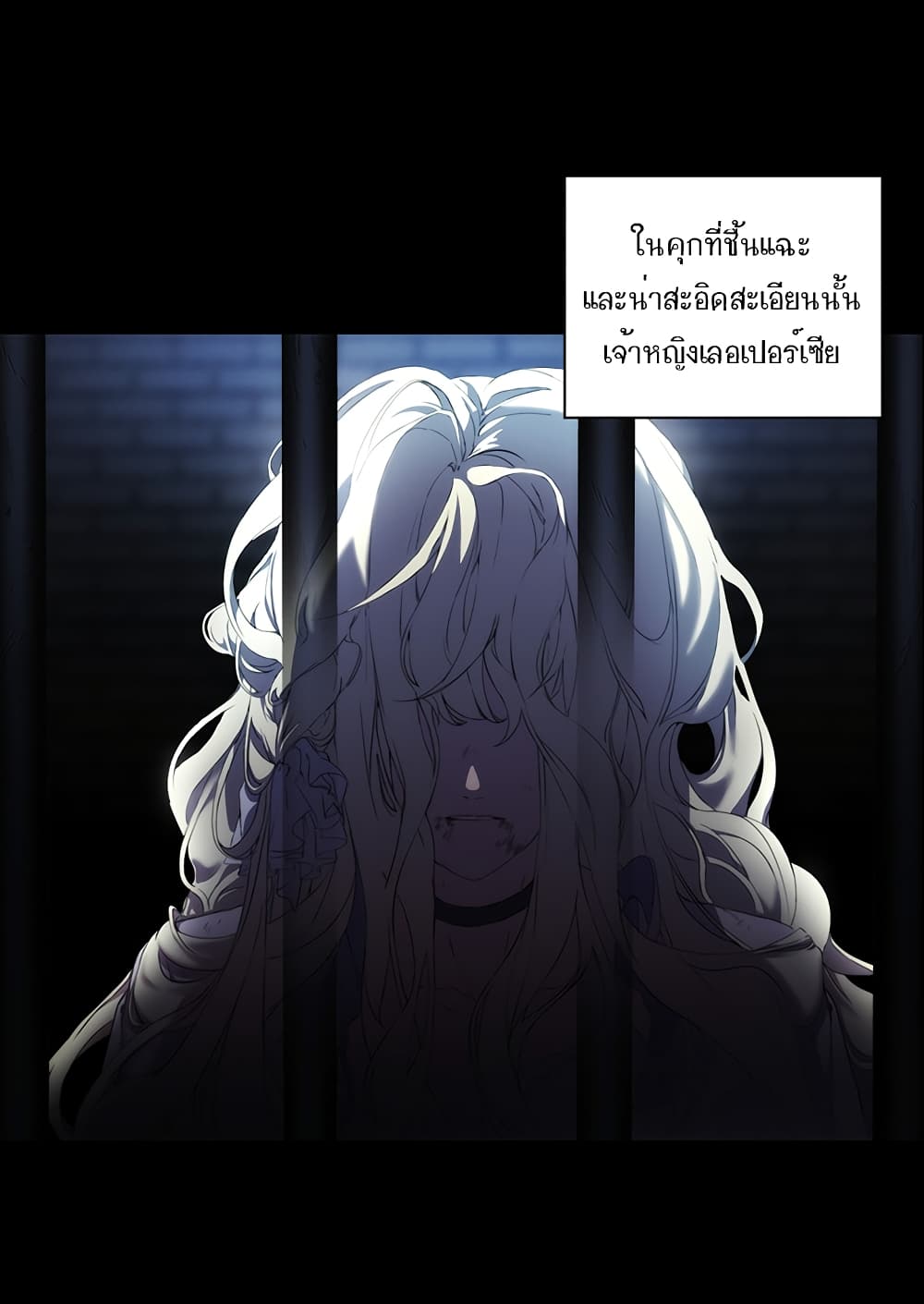 When the Villainess Loves page 4
