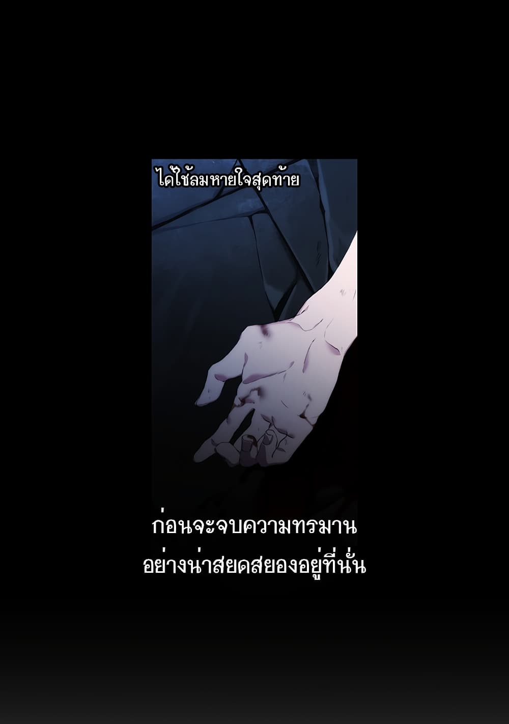 When the Villainess Loves page 5