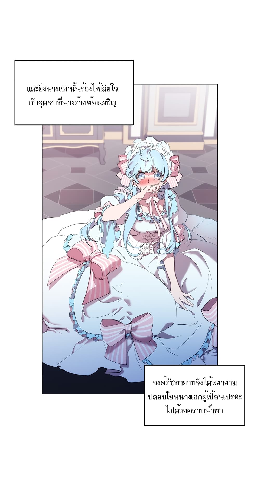 When the Villainess Loves page 10