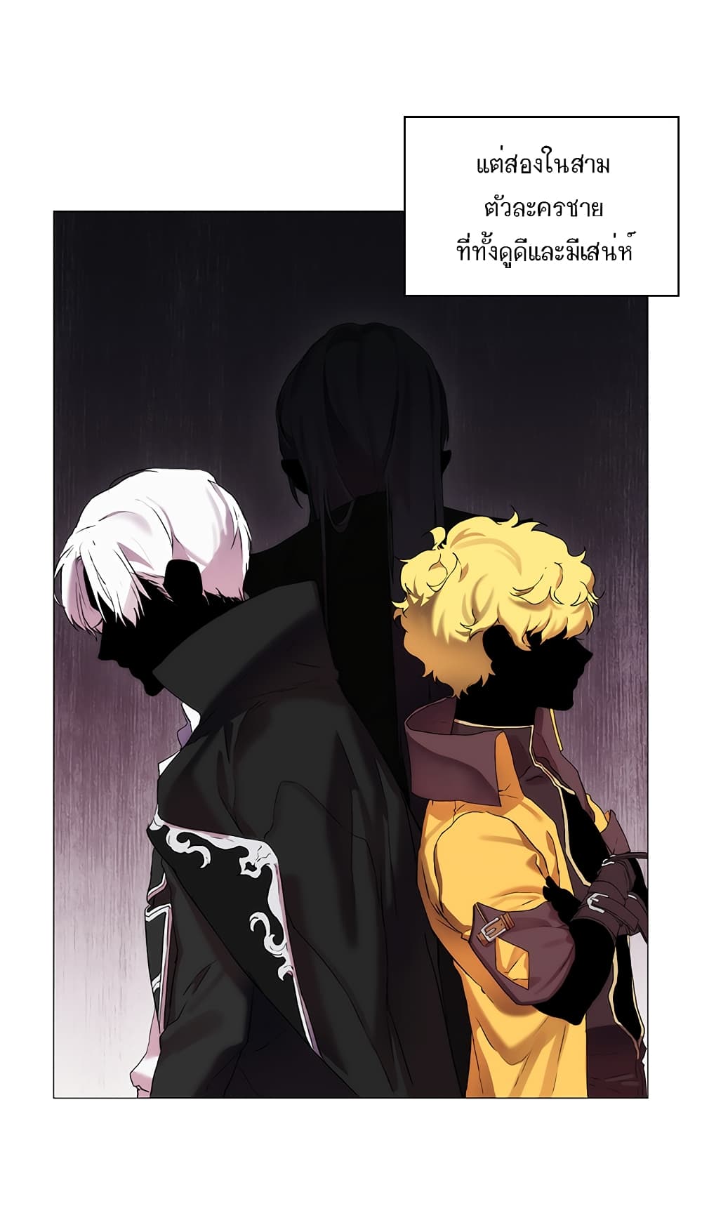 When the Villainess Loves page 21