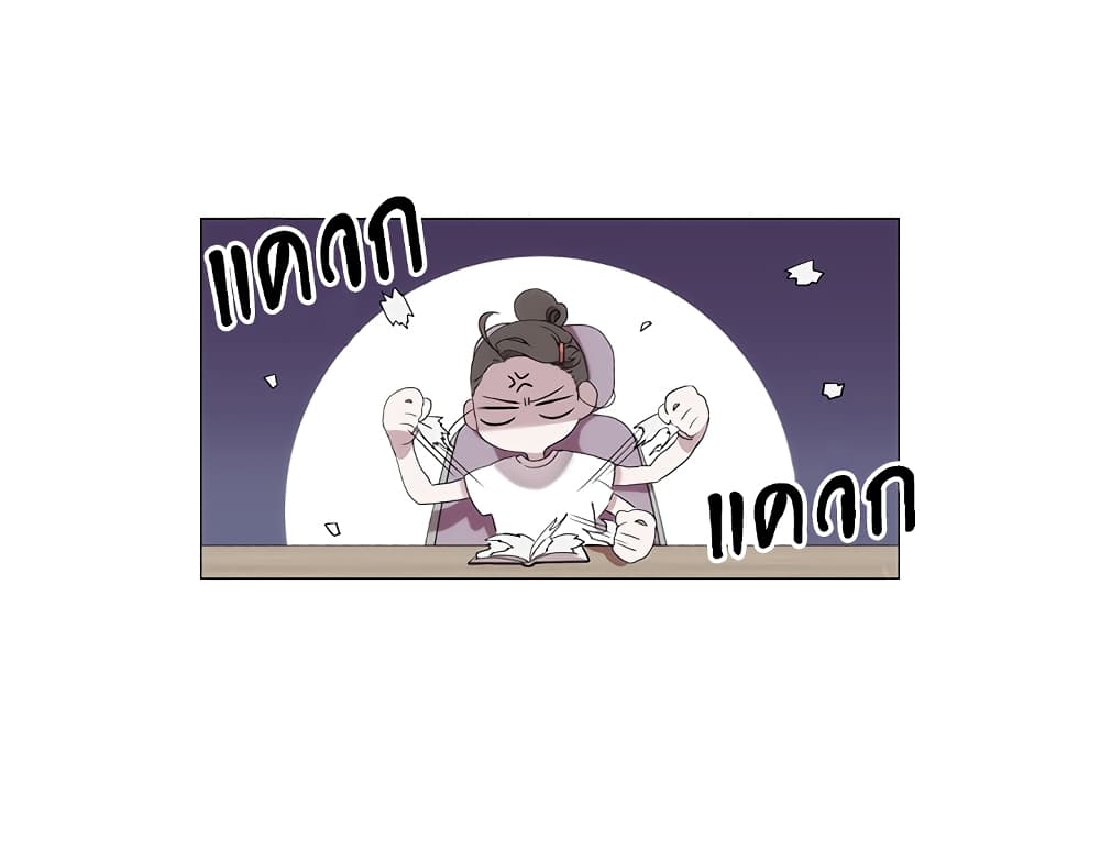 When the Villainess Loves page 24