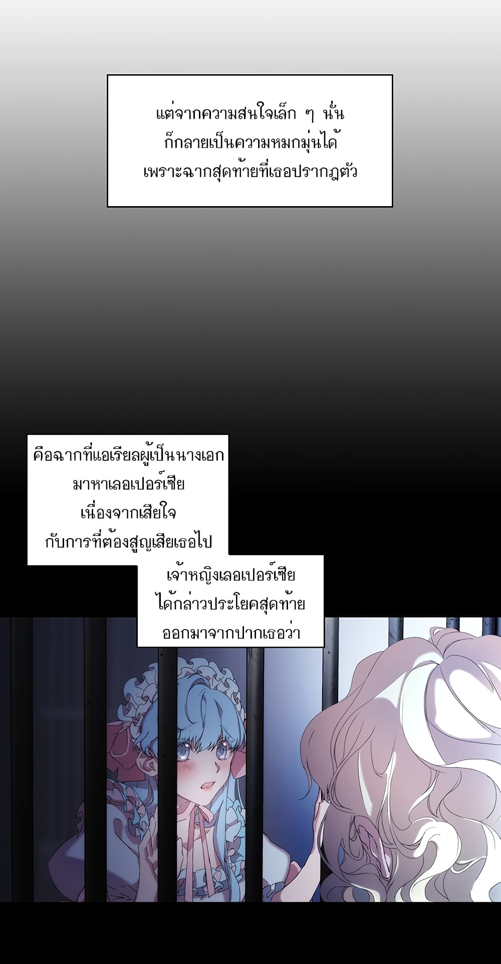 When the Villainess Loves page 34