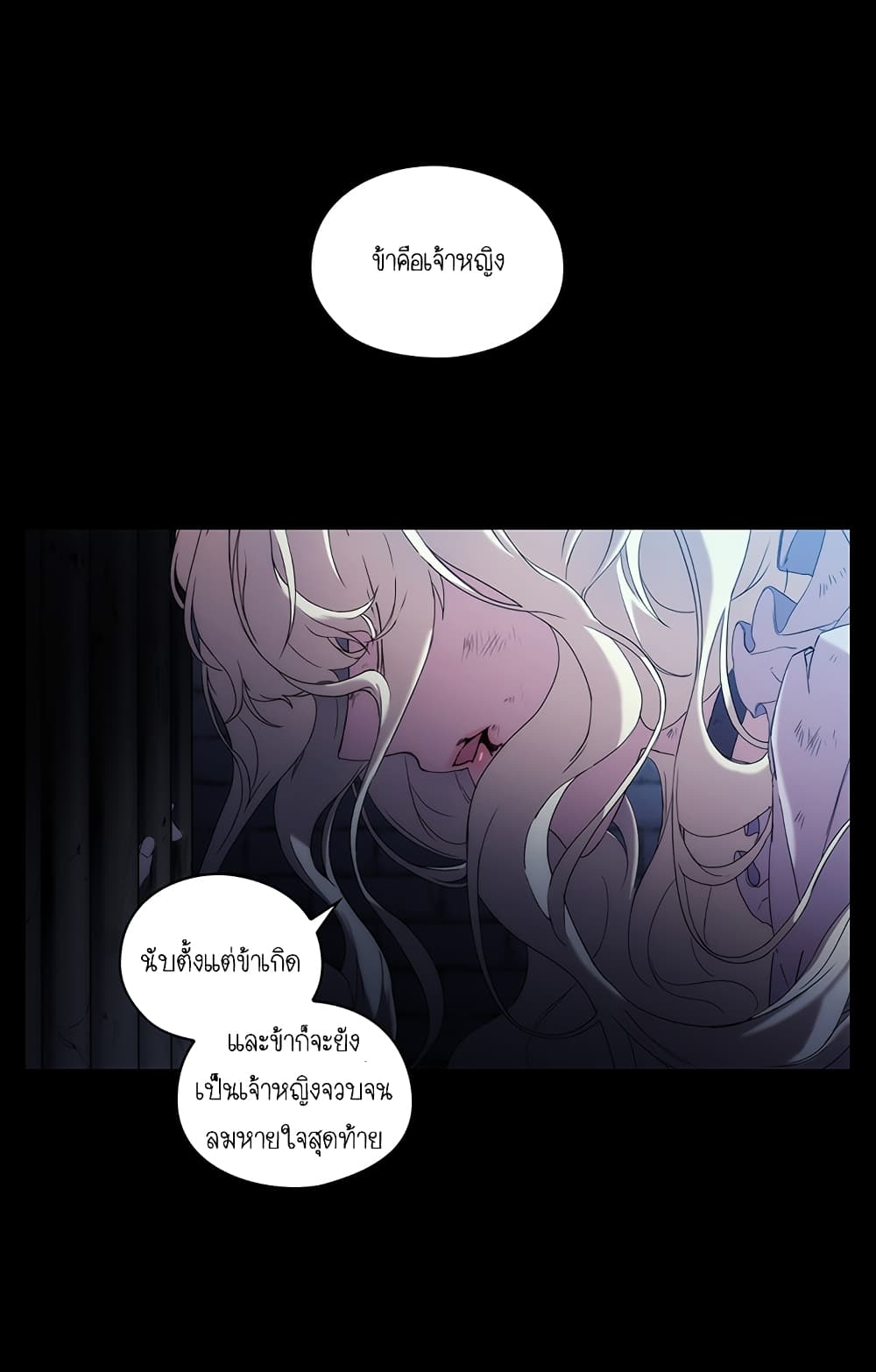 When the Villainess Loves page 35