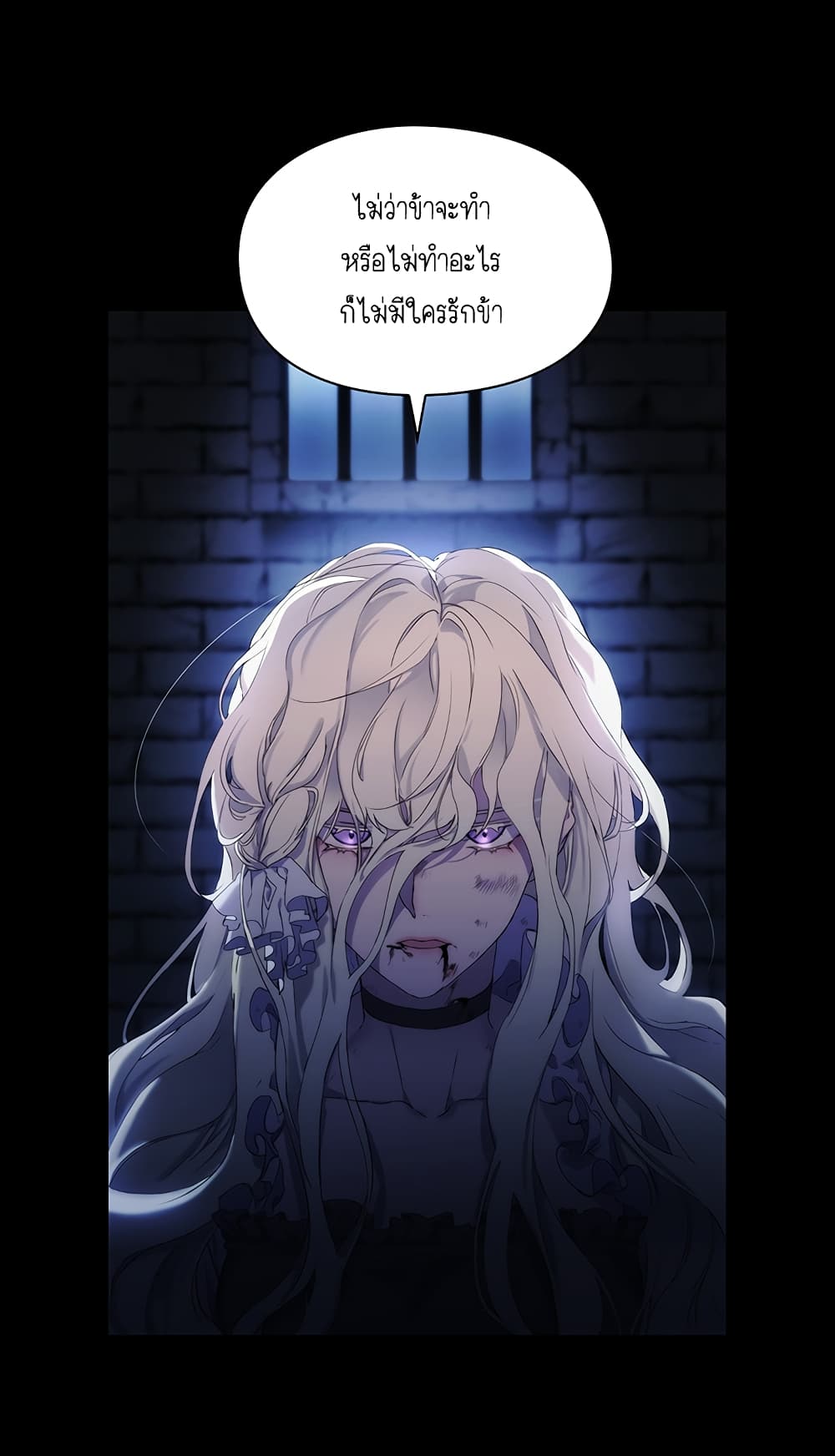 When the Villainess Loves page 36