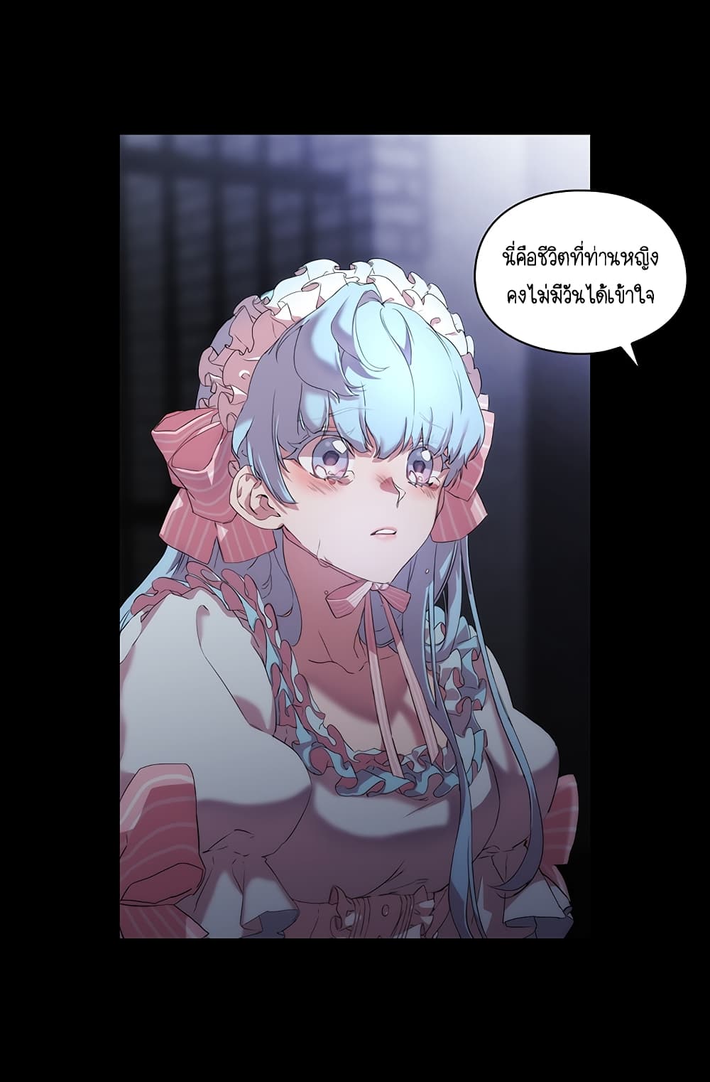 When the Villainess Loves page 41