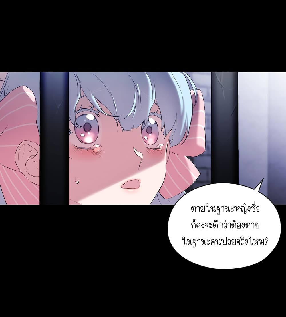 When the Villainess Loves page 43