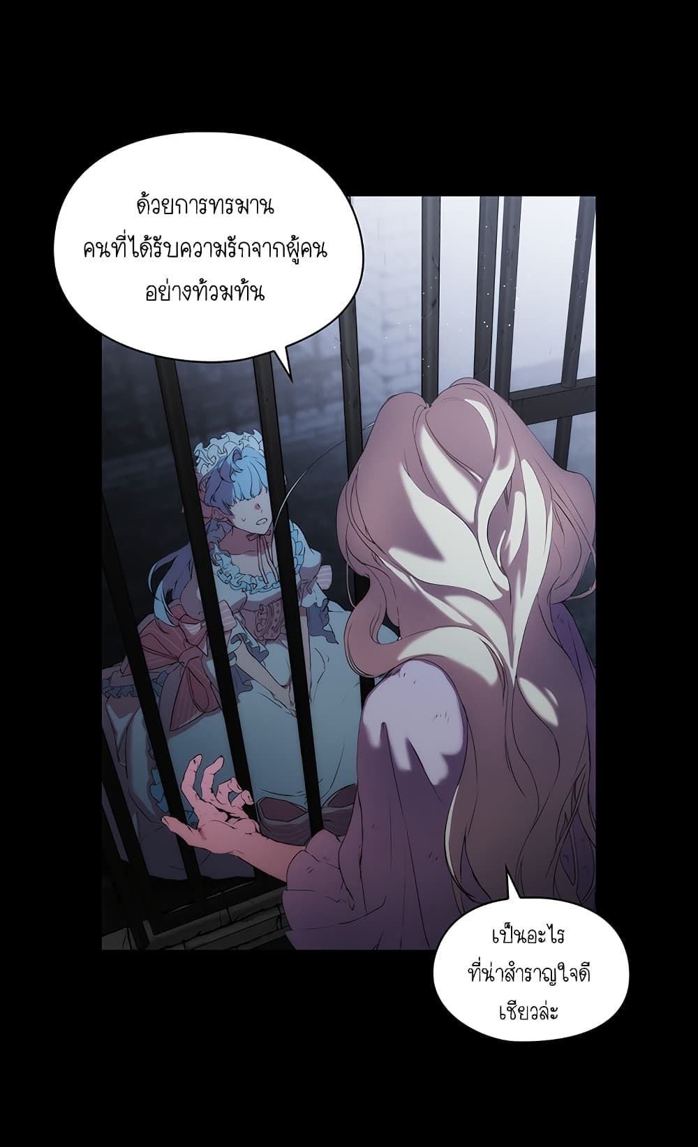 When the Villainess Loves page 46