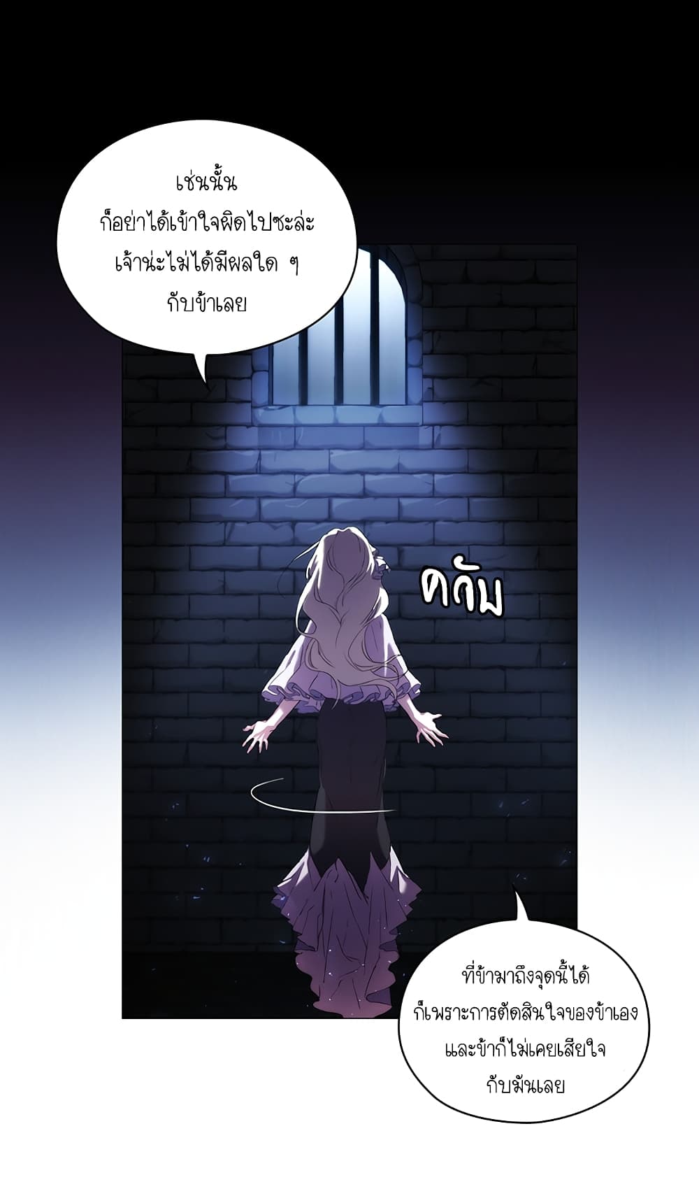 When the Villainess Loves page 49