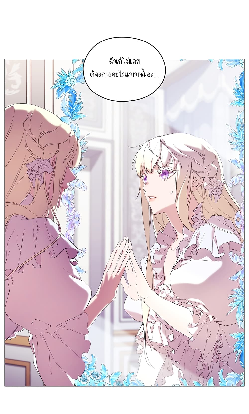 When the Villainess Loves page 55