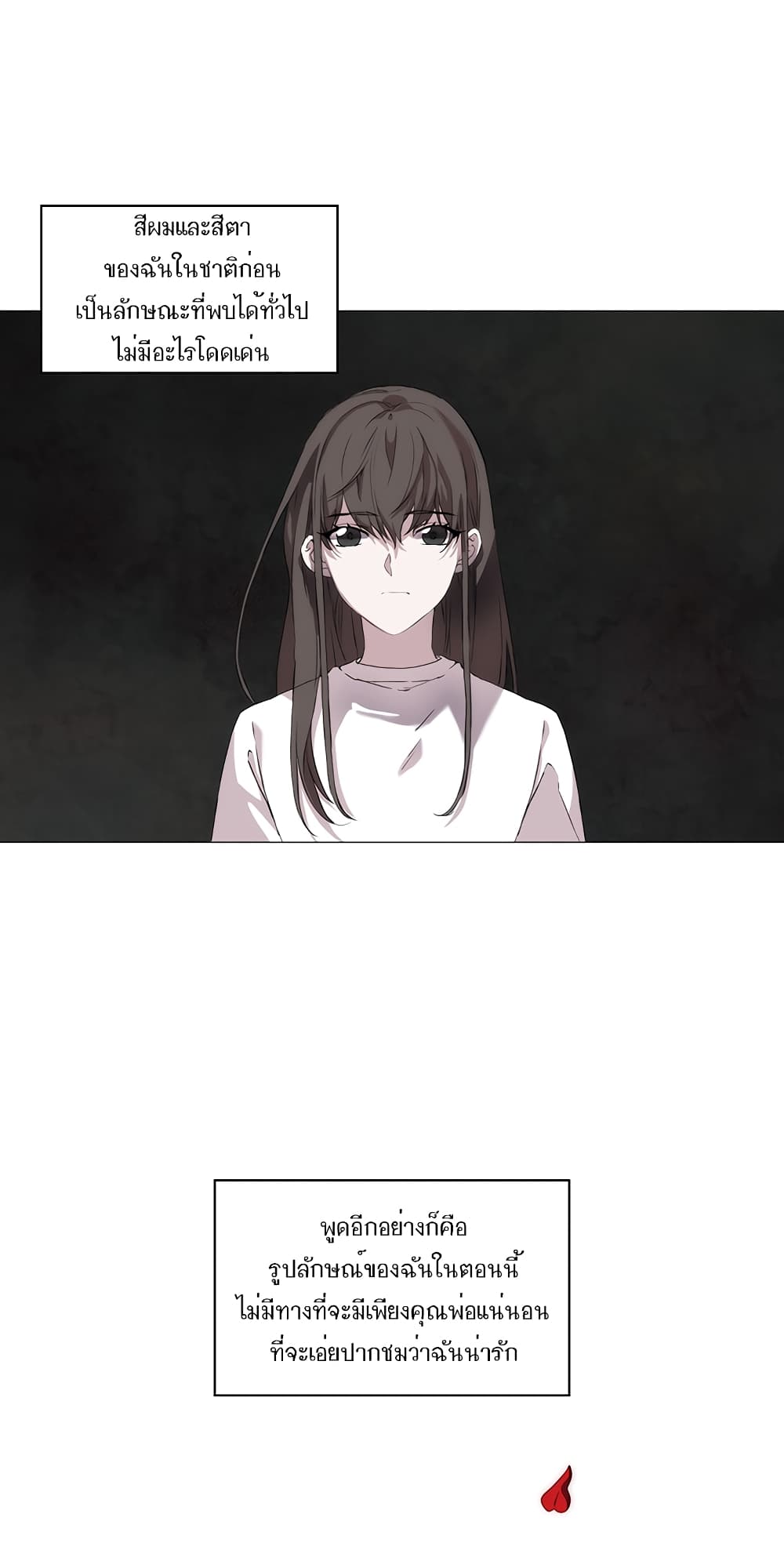 When the Villainess Loves page 63