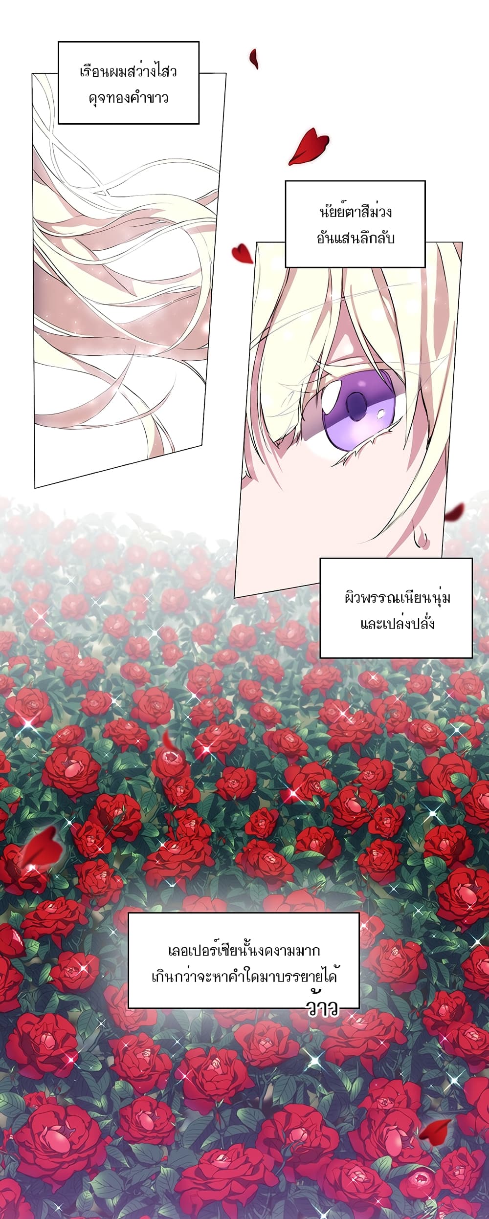 When the Villainess Loves page 64