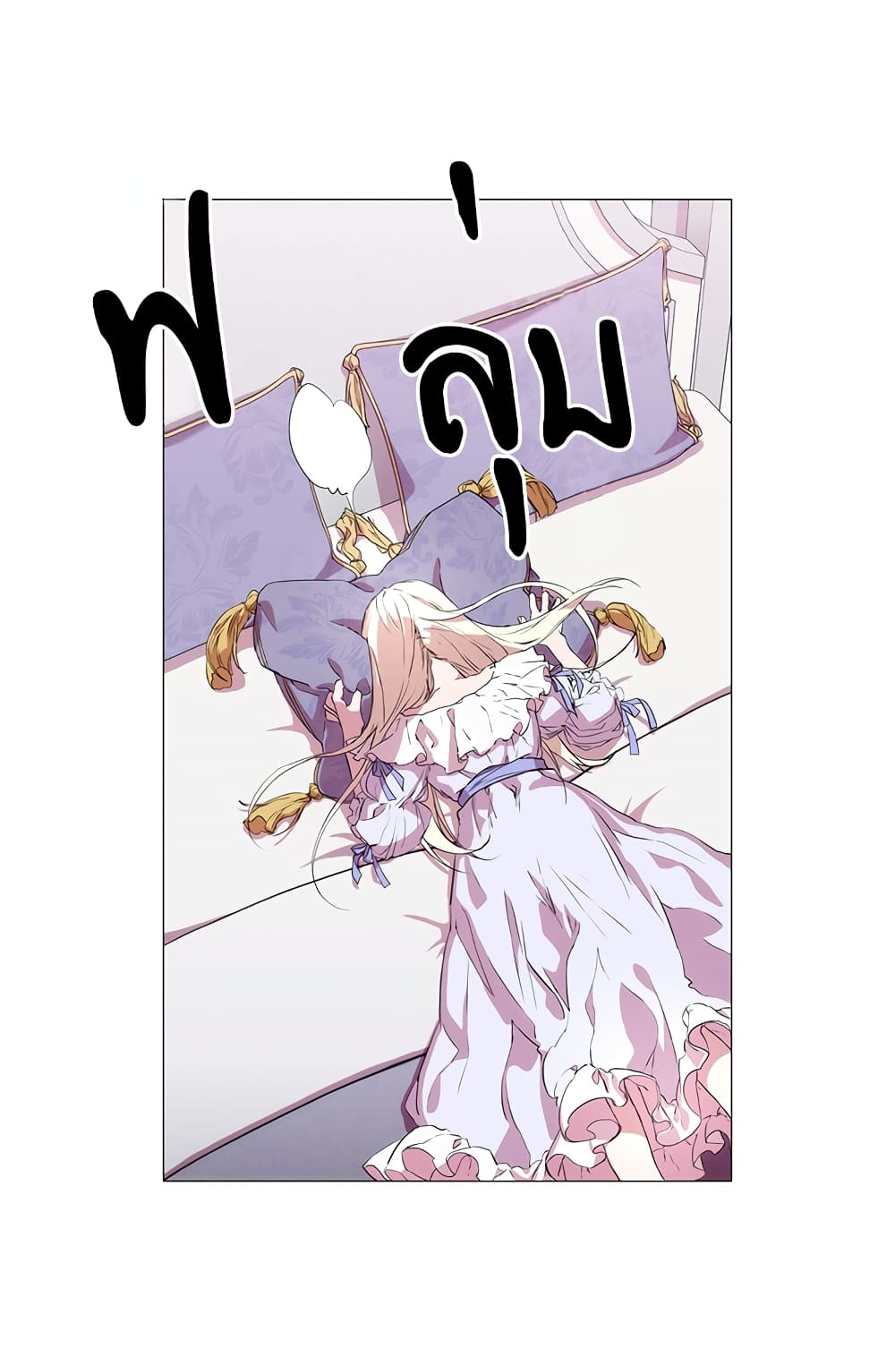 When the Villainess Loves page 67