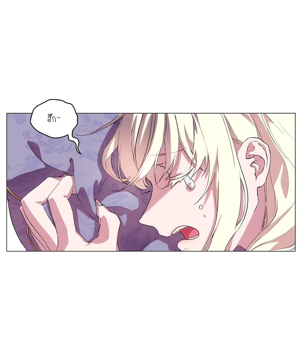 When the Villainess Loves page 68