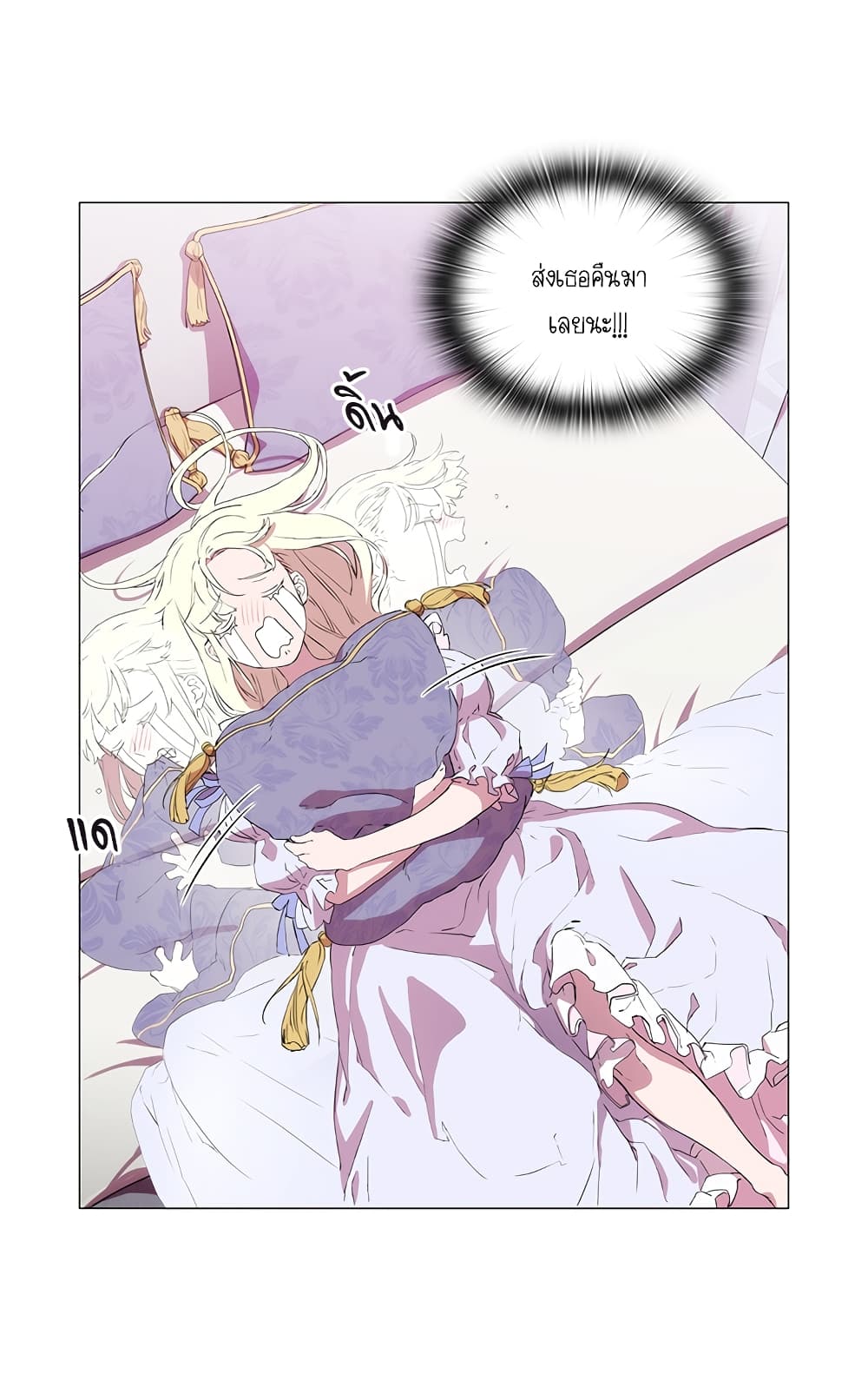 When the Villainess Loves page 69
