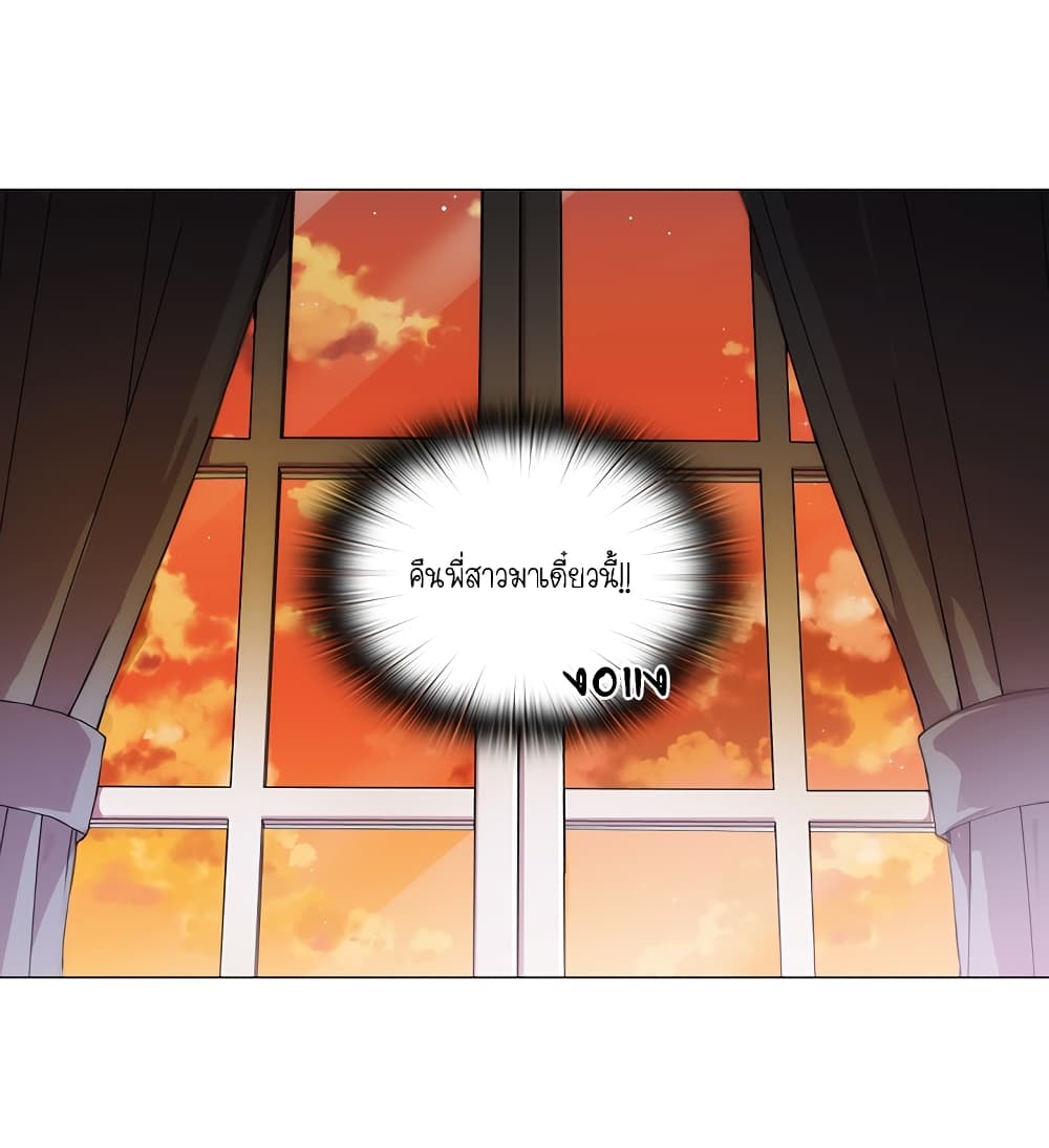 When the Villainess Loves page 70