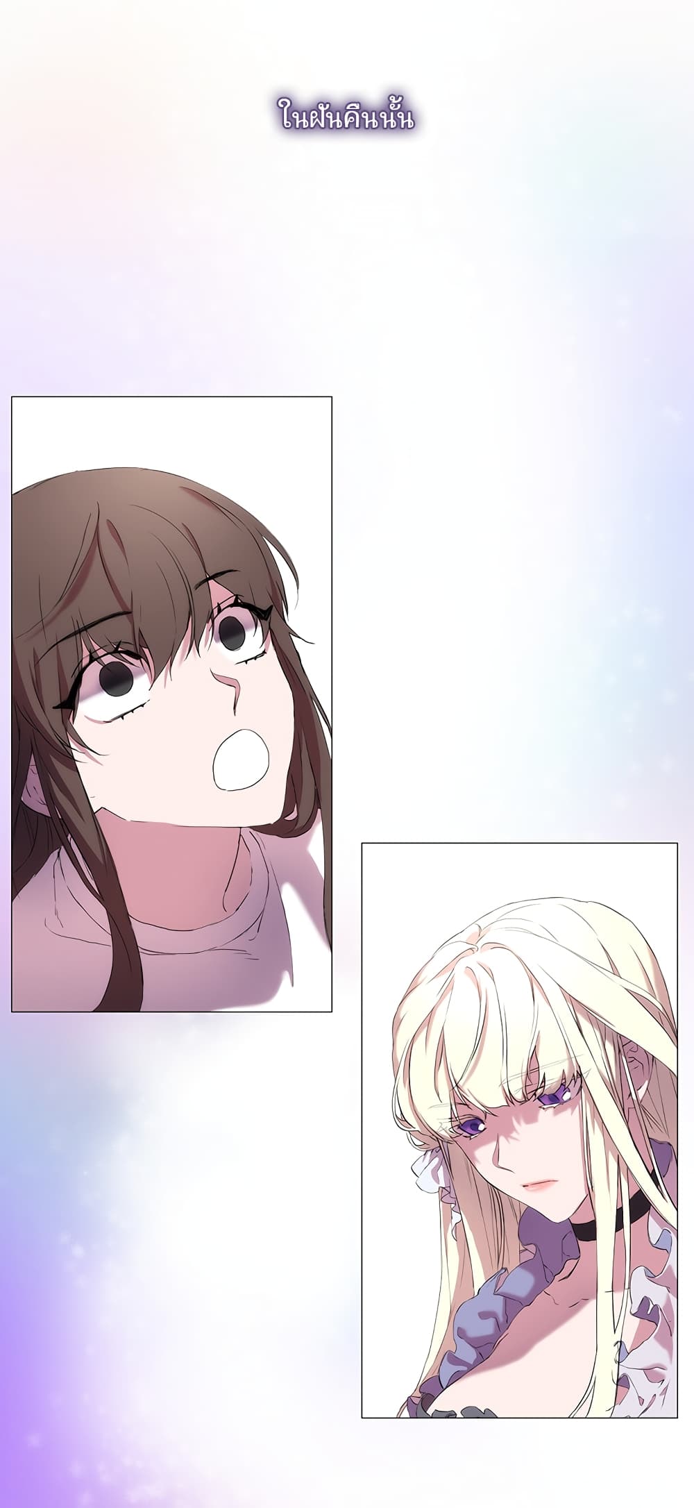 When the Villainess Loves page 72
