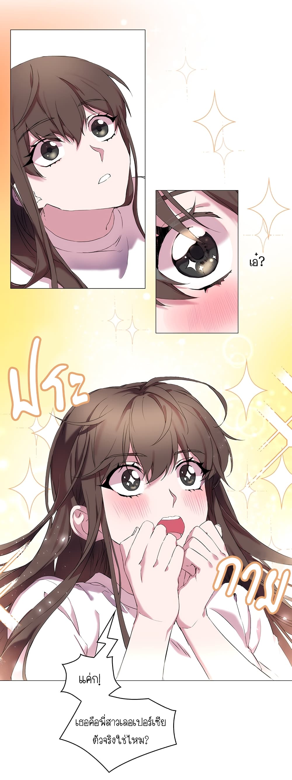 When the Villainess Loves page 74