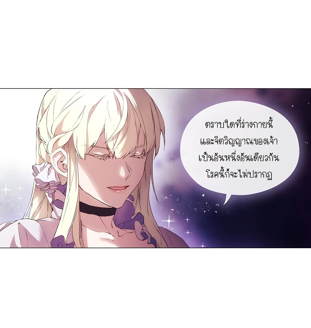 When the Villainess Loves page 9