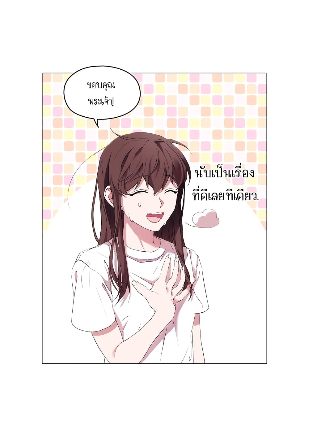 When the Villainess Loves page 10