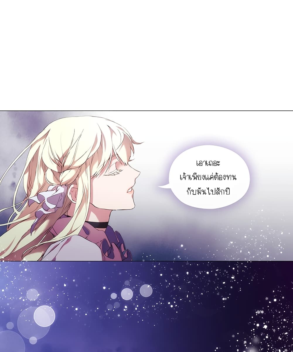 When the Villainess Loves page 17