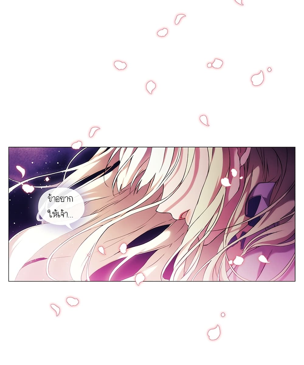When the Villainess Loves page 35