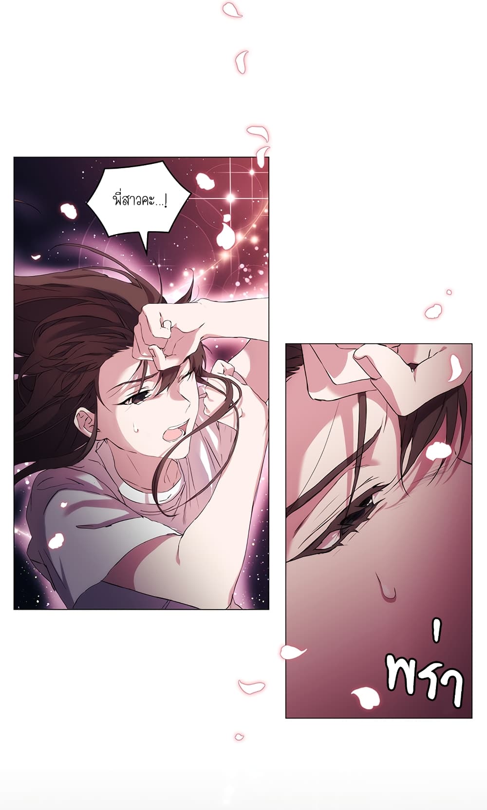 When the Villainess Loves page 39
