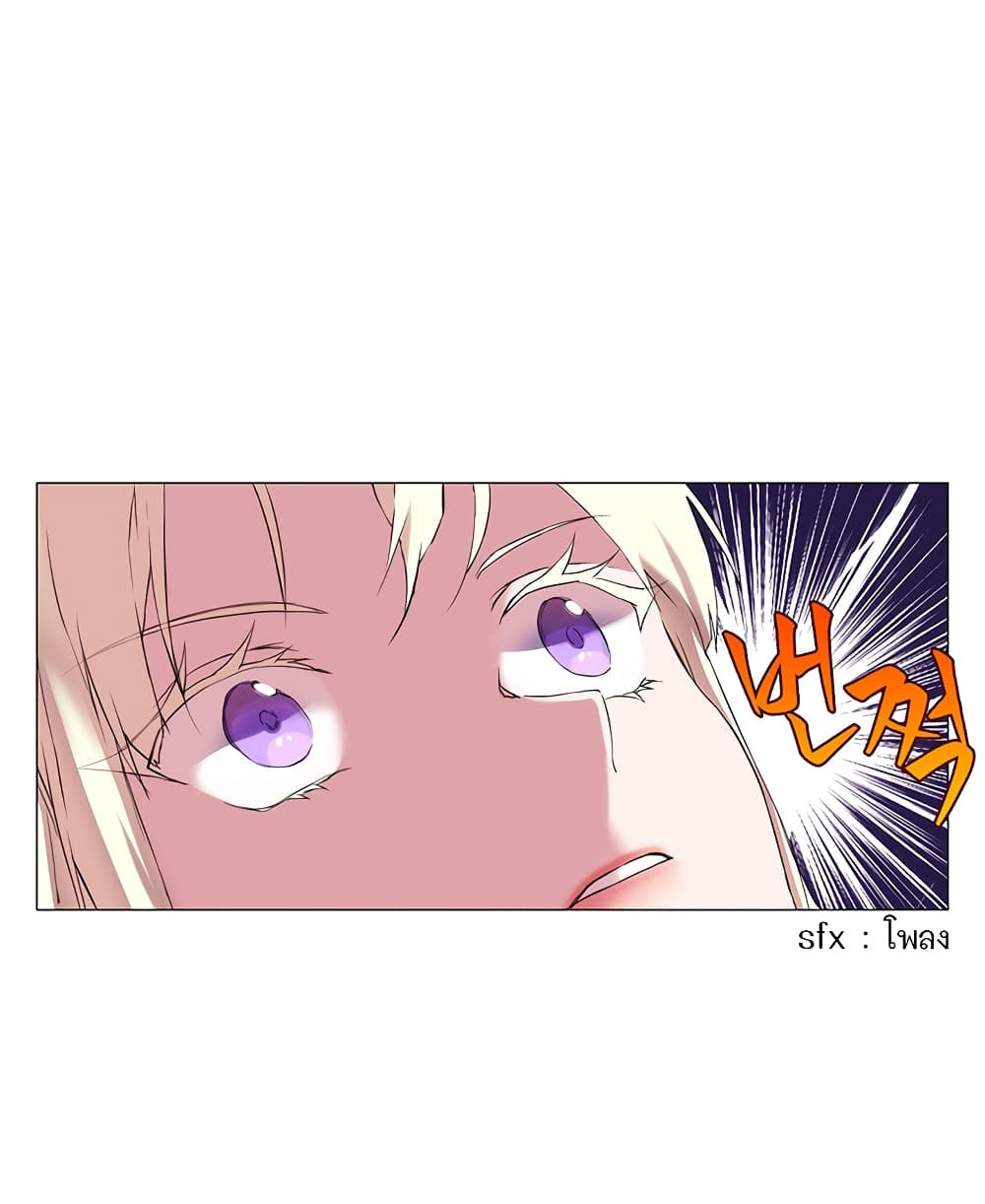 When the Villainess Loves page 42