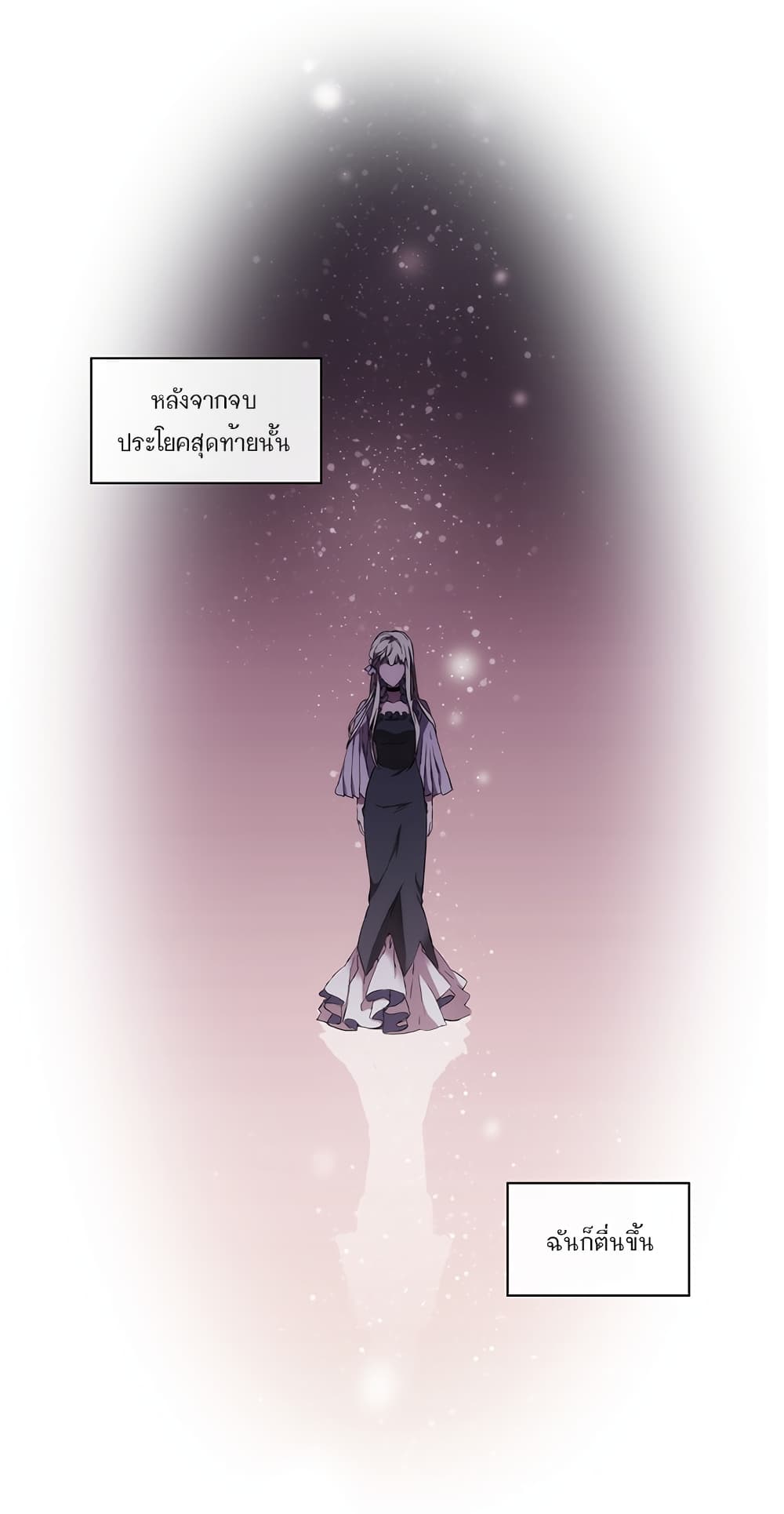 When the Villainess Loves page 43