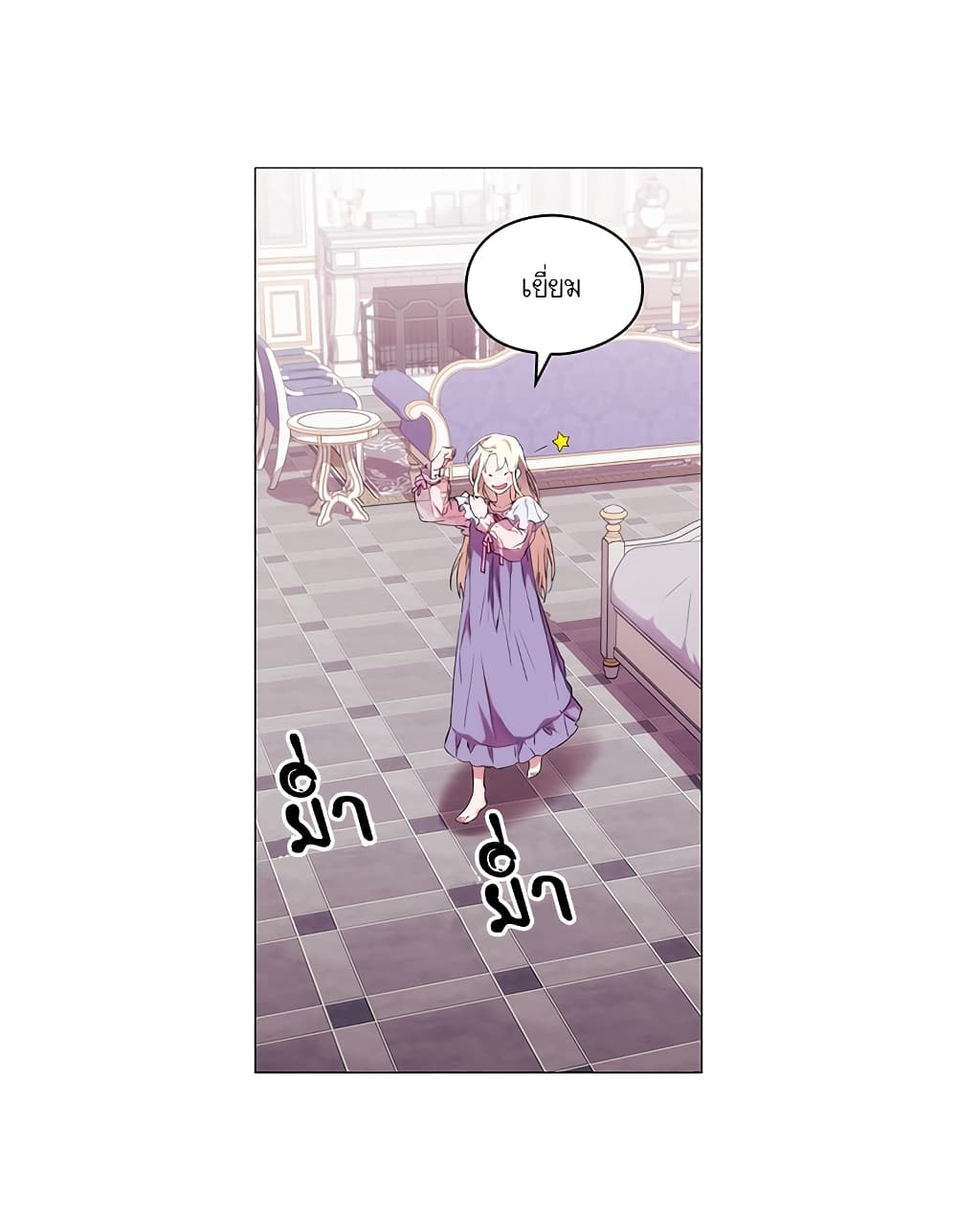 When the Villainess Loves page 49
