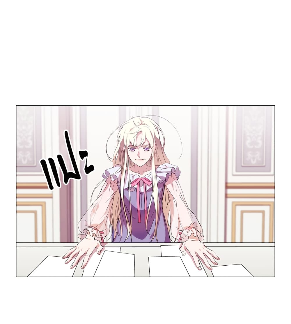 When the Villainess Loves page 50