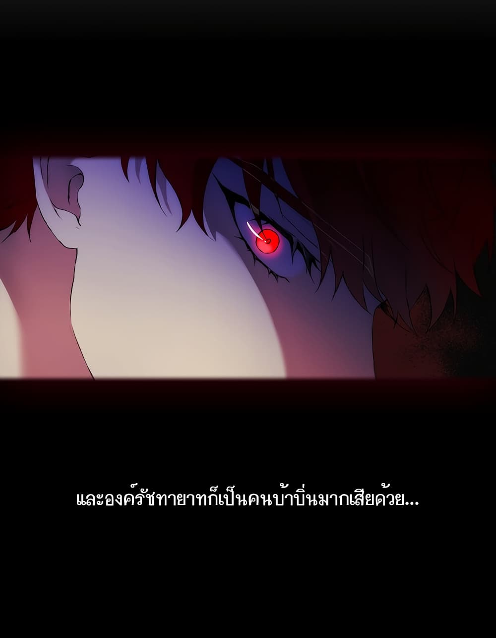 When the Villainess Loves page 54