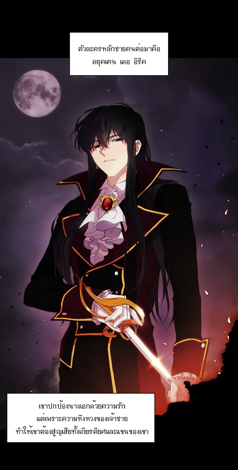 When the Villainess Loves page 68