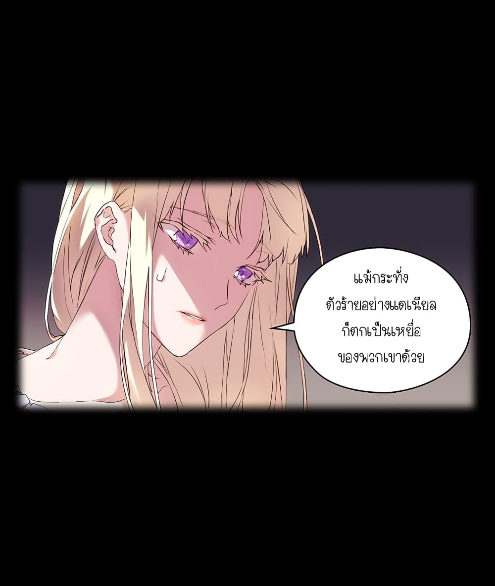 When the Villainess Loves page 72