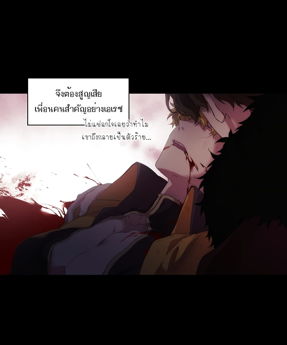 When the Villainess Loves page 74