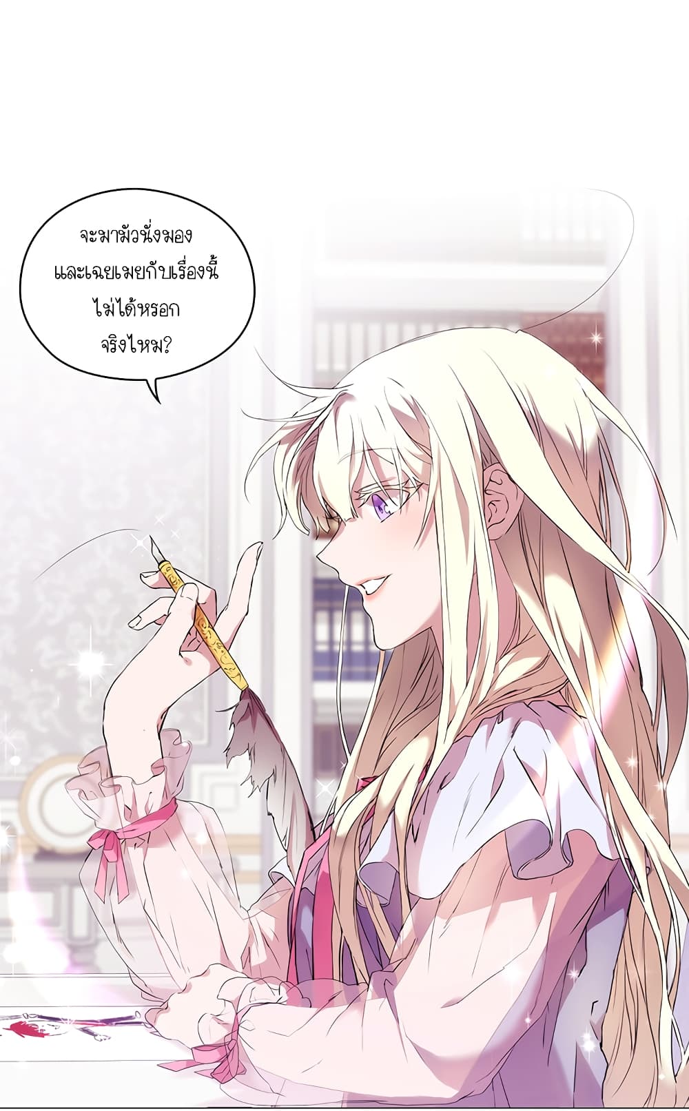When the Villainess Loves page 77
