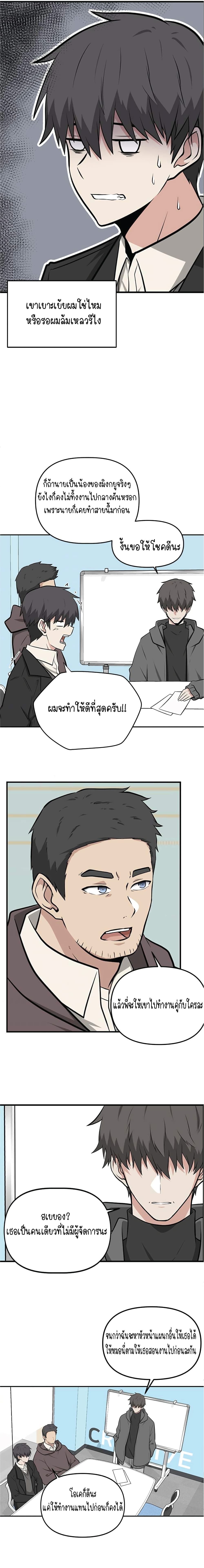 Where Are You Looking, Manager? page 7