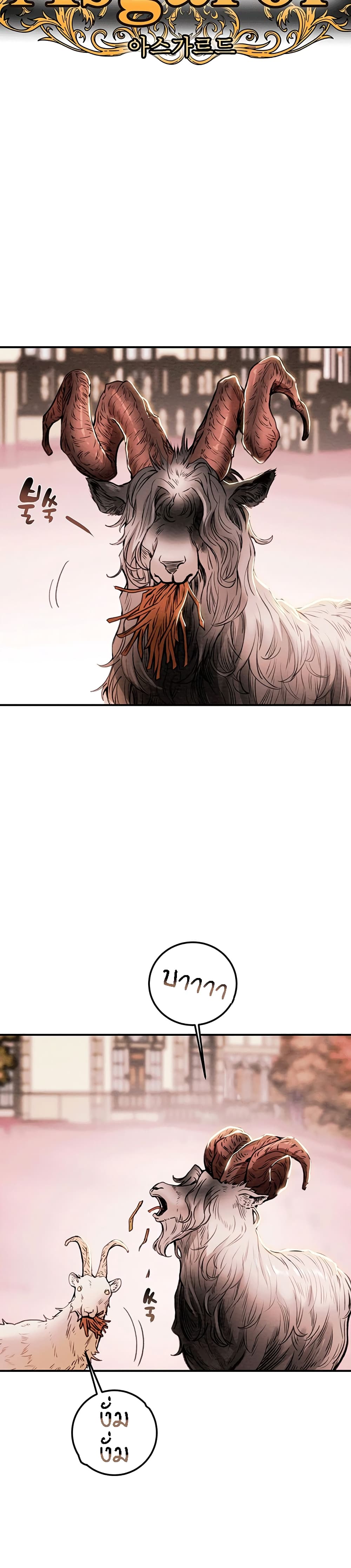 Where Did My Hammer Go page 2