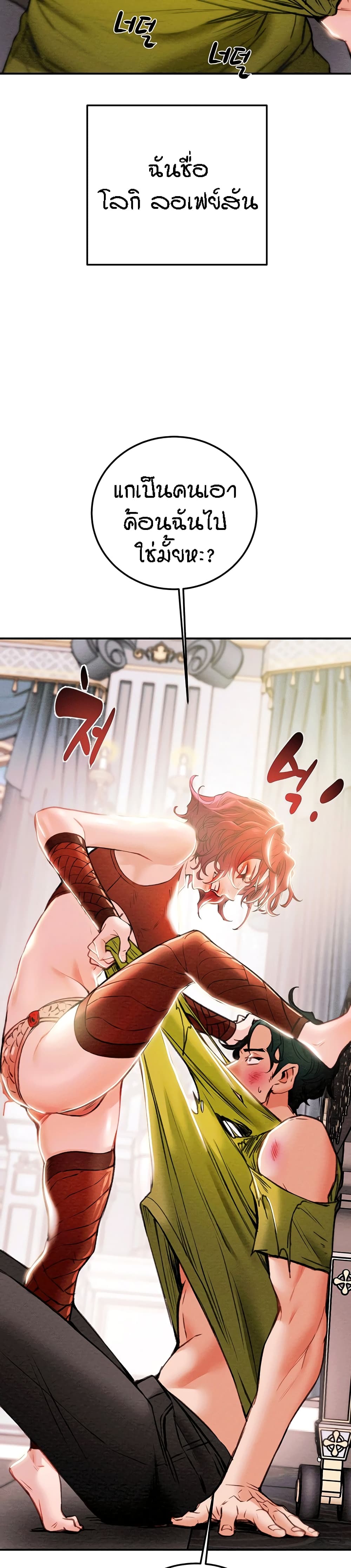 Where Did My Hammer Go page 12