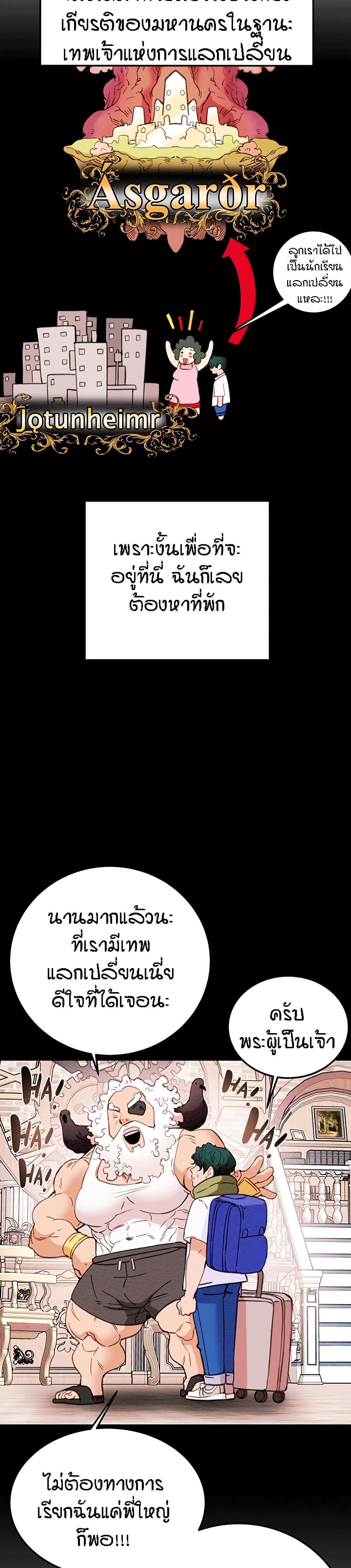 Where Did My Hammer Go page 15