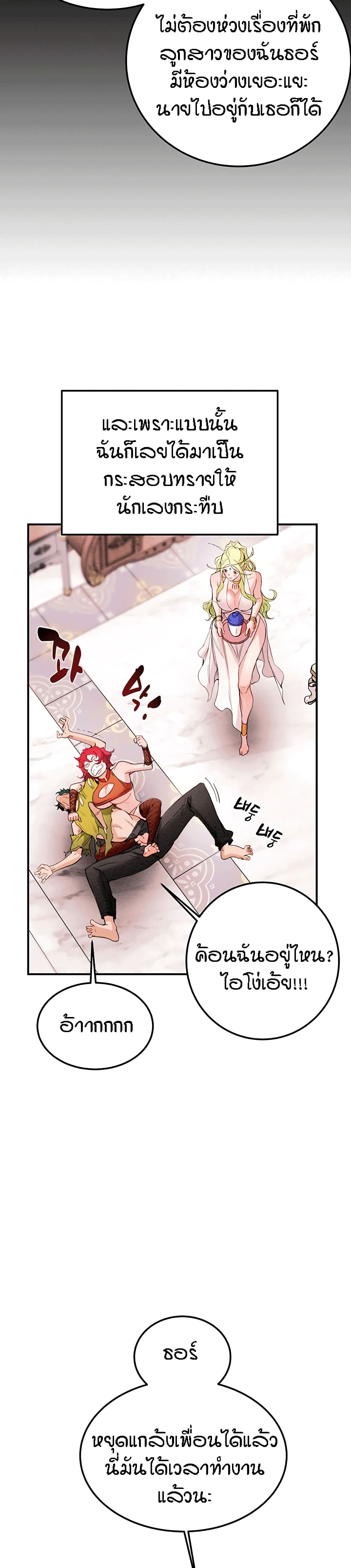 Where Did My Hammer Go page 16