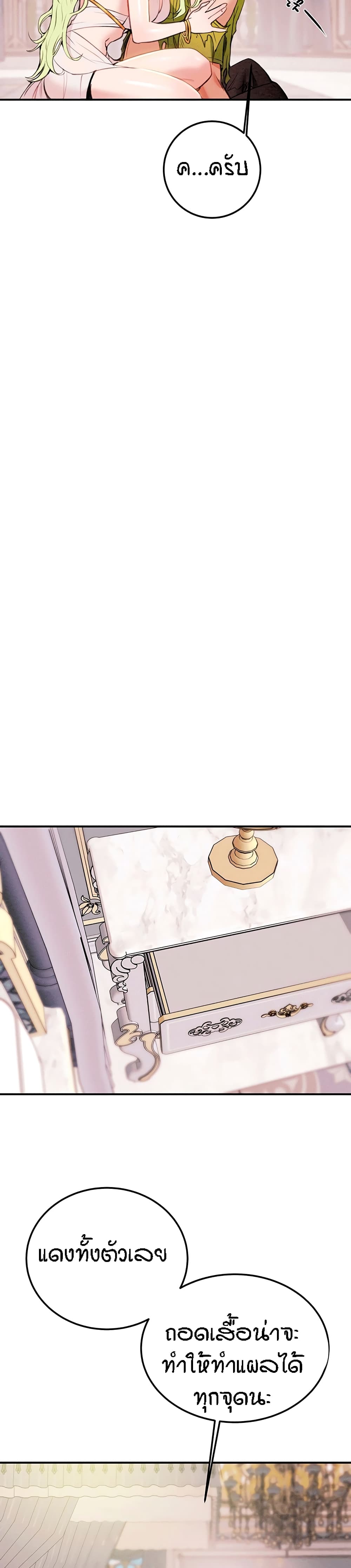Where Did My Hammer Go page 27