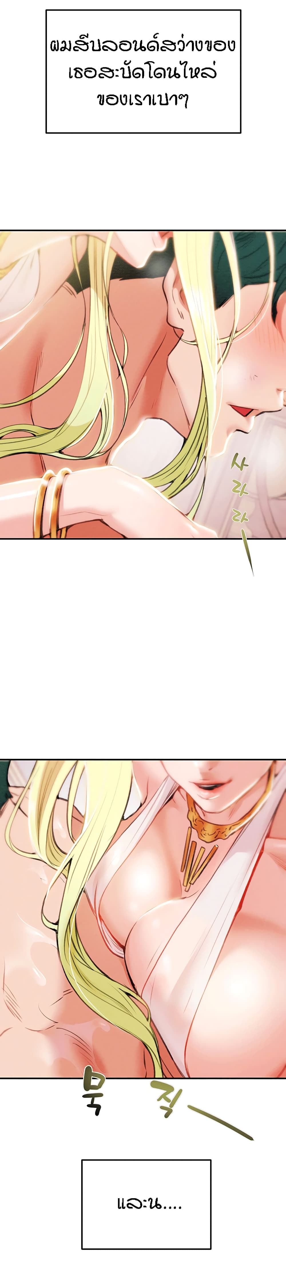 Where Did My Hammer Go page 31