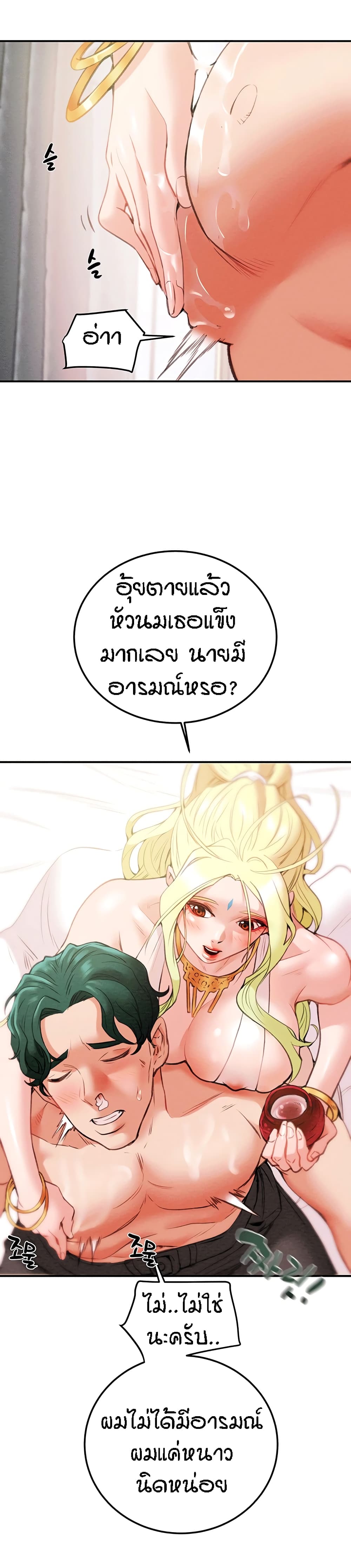 Where Did My Hammer Go page 33